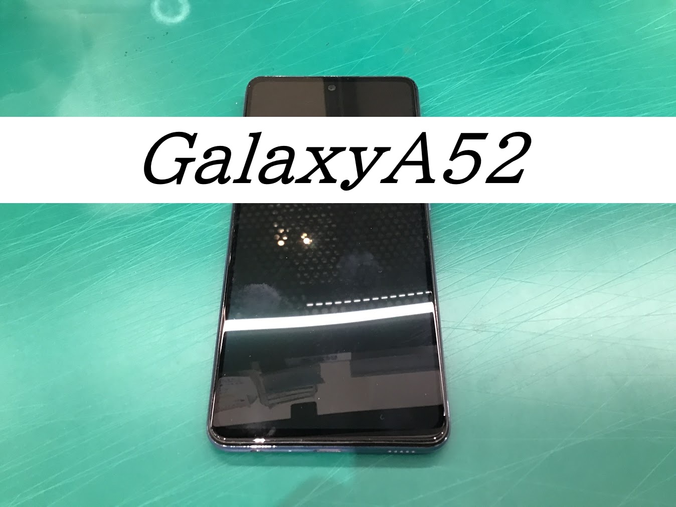 GalaxyA52の画面交換ならデータをそのまま・最短即日修理のスマホ修理工房ラザウォーク甲斐双葉店へ